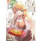 一生働きたくない俺が、クラスメイトの大人気アイドルに懐かれたら〈4〉美少女アイドルたちとの同棲生活が始まるようです(オーバーラップ文庫) [文庫]