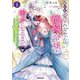誰にも愛されなかった醜穢令嬢が幸せになるまで〈1〉―嫁ぎ先は暴虐公爵と聞いていたのですが、気がつくと溺愛されていました(OVERLAP NOVELS f) [単行本]