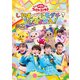 しれば…トモダチ?ぴょんぴょんびょ～ん! (NHK おかあさんといっしょ ファミリーコンサート) [DVD]