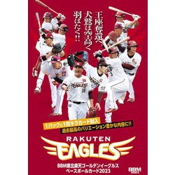 BBM東北楽天ゴールデンイーグルスベースボールカード2023 [ムックその他]