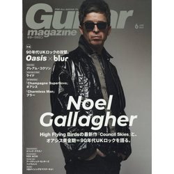 Guitar magazine (ギター・マガジン) 2023年 06月号 [雑誌]