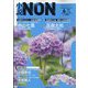 小説NON (ノン) 2023年 06月号 [雑誌]