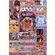 パチンコ必勝ガイドMAX 2023年 07月号 [雑誌]