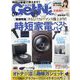 Get Navi (ゲットナビ) 2023年 07月号 [雑誌]