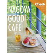 Cheek (チーク) 2023年 07月号 [雑誌]