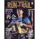 RUN+TRAIL (ランプラストレイル) 2023年 06月号 [雑誌]