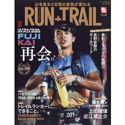 RUN+TRAIL (ランプラストレイル) 2023年 06月号 [雑誌]