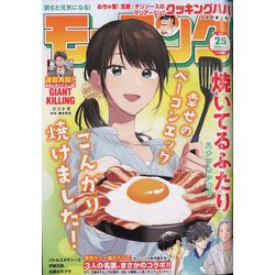 週刊 モーニング 2023年 6/1号 [雑誌]