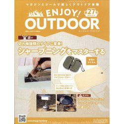 エンジョイ!アウトドア 2023年 5/31号 [雑誌]