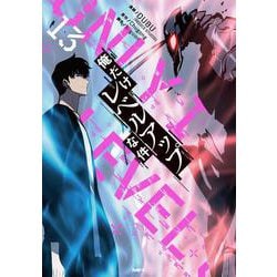 俺だけレベルアップな件「13巻〜20巻」 Amazon.com: 俺だけレベルアップな件 13 : Everything Else