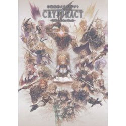 幻獣契約クリプトラクト Official Art Book [単行本]