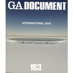 ＧＡ　ＤＯＣＵＭＥＮＴ　１６３－ＩＮＴＥＲＮＡＴＩＯＮＡＬ　２０２３ [全集叢書]