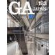ＧＡ　ＪＡＰＡＮ　１８３ [全集叢書]
