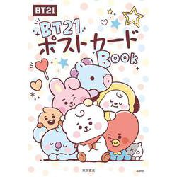 BT21ポストカードBOOK [ムックその他]