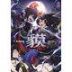 貘〈3〉夢と現実の境界(ガガガ文庫) [文庫]