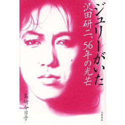 沢田 研二 cd 販売 通販