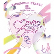 『あんさんぶるスターズ!!』8th Anniversary song「One with One」
