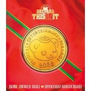 Original Entertainment Paradise -おれパラ- 2022 This 15 It