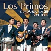 ロス・プリモス ベスト28 ～ラブユー東京～