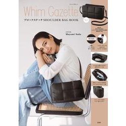 ヨドバシ.com - Whim Gazette ブロックステッチ SHOULDER BAG BOOK