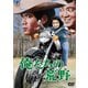 俺たちの荒野 [DVD]