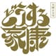大河ドラマ どうする家康 完全版 第壱集 DVD BOX [DVD]