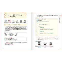 ヨドバシ.com - Unityの教科書―Unity 2023完全対応版(2D&3D