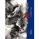 吉祥の龍を描く―基本から創作まで 水墨・仏画・はがき絵120選 [単行本]