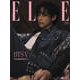 ELLE JAPON (エル・ジャポン) 特別版 2023年 07月号 [雑誌]