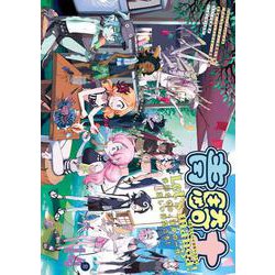 青騎士　第14B号<26>(青騎士コミックス) [コミック]