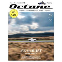 Ｏｃｔａｎｅ　日本版　Ｖｏｌ．４２(ＢＩＧＭＡＮスペシャル) [ムックその他]