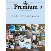 &Premium(アンドプレミアム) 2023年 07月号 [雑誌]