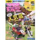 じゃらん家族旅行 関東・東北版 2023年 07月号 [雑誌]