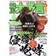 競馬大予言 2023年 06月号 [雑誌]