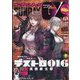 月刊 サンデー GX (ジェネックス) 2023年 06月号 [雑誌]