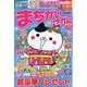 まちがいさがしメイト 2023年 07月号 [雑誌]