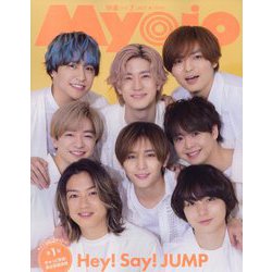 Myojo (ミョウジョウ) 2023年 07月号 [雑誌]
