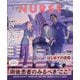 Expert Nurse (エキスパートナース) 2023年 06月号 [雑誌]