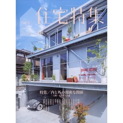 ヨドバシ.com - 新建築 住宅特集 2023年 06月号 [雑誌] 通販【全品無料