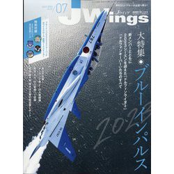 J Wings (ジェイウイング) 2023年 07月号 [雑誌]