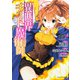 異世界チート魔術師　（１５）<15>(角川コミックス・エース) [コミック]