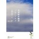 未来散歩練習(エクス・リブリス) [単行本]