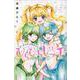 ぴちぴちピッチ　aqua（3）(講談社コミックスなかよし) [コミック]