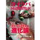 タイラバマガジンⅨ [ムックその他]