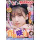 ヤングジャンプ 2023年 6/1号 [雑誌]