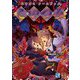 こいつみ―あやびとソースブック(Role & Roll RPG) [単行本]