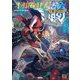 不知火狂言 綺～AYASHI～(Role & Roll RPGシリーズ) [単行本]