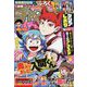 週刊少年チャンピオン 2023年 6/15号 [雑誌]