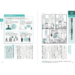 ヨドバシ.com - ココロの悩みがスッキリするマンガ心理学大全 [単行本