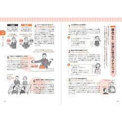 ヨドバシ.com - ココロの悩みがスッキリするマンガ心理学大全 [単行本